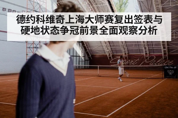 tennis player hard court action