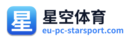 星空体育